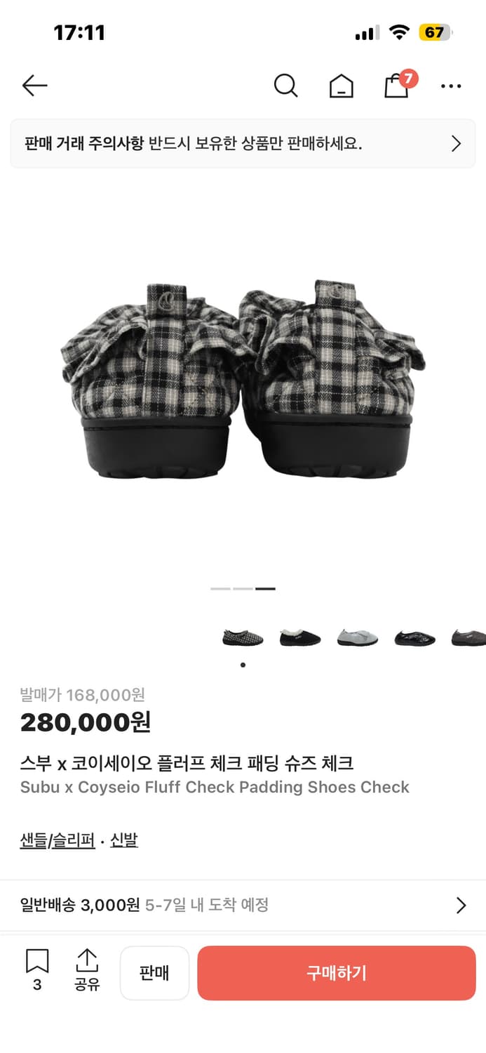 [00] 스부X코이세이오 플러프 체크 패딩 슈즈 체크 상품이미지3