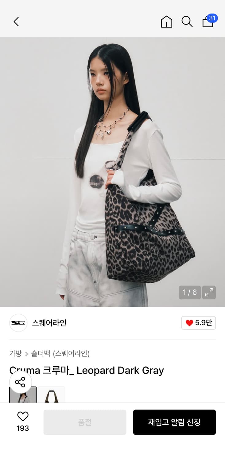 스퀘어라인 크루마 레오파드 숄더백 다크크레이 상품이미지3