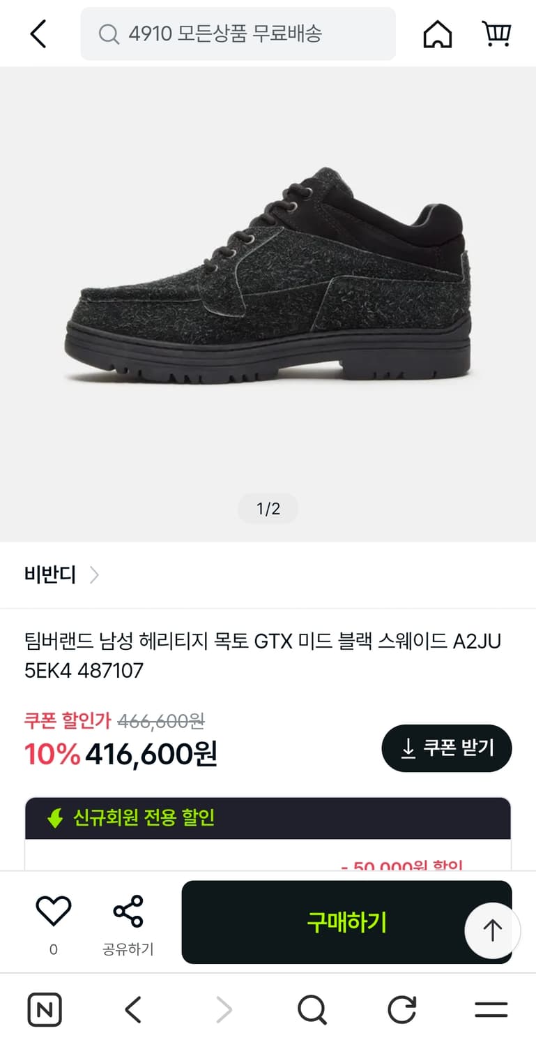팀버랜드 헤리티지 목토 GTX 블랙 스웨이드 A2JU5 EK4 상품이미지1