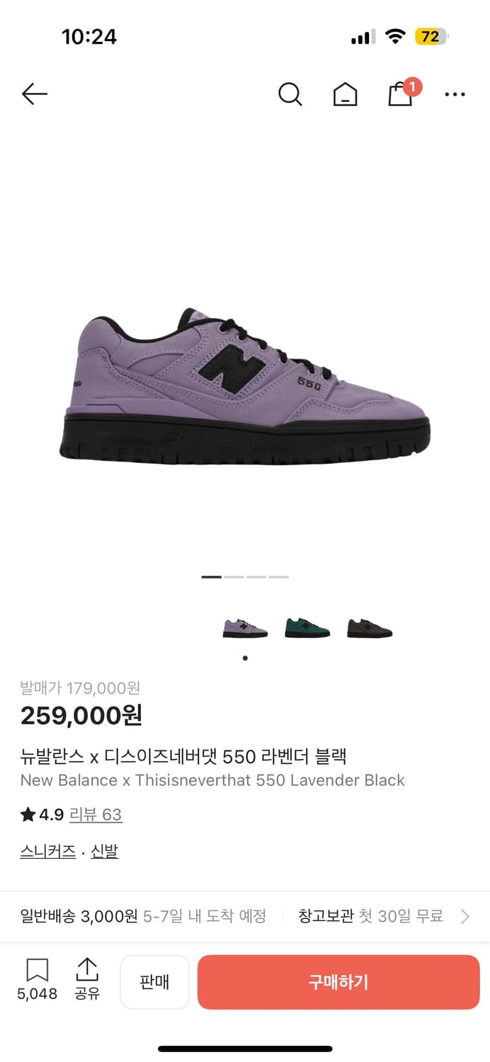 (245) 뉴발란스 디스이즈네버댓 550 라벤더 블랙 (245) 상품이미지1