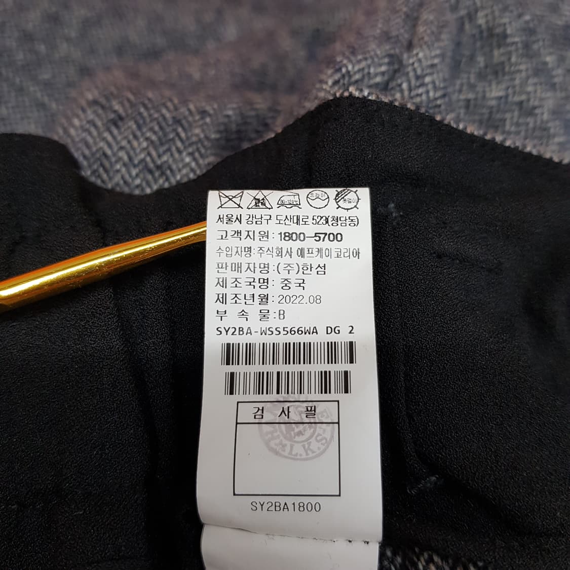 한섬 시스템 2022  헤링본 울 블렌드 미디 스커트 64-94사이즈 상품이미지6