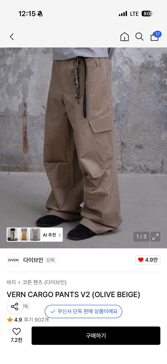 다이브인 베른 카고 v2 올리브 베이지 1사이즈 상품이미지1