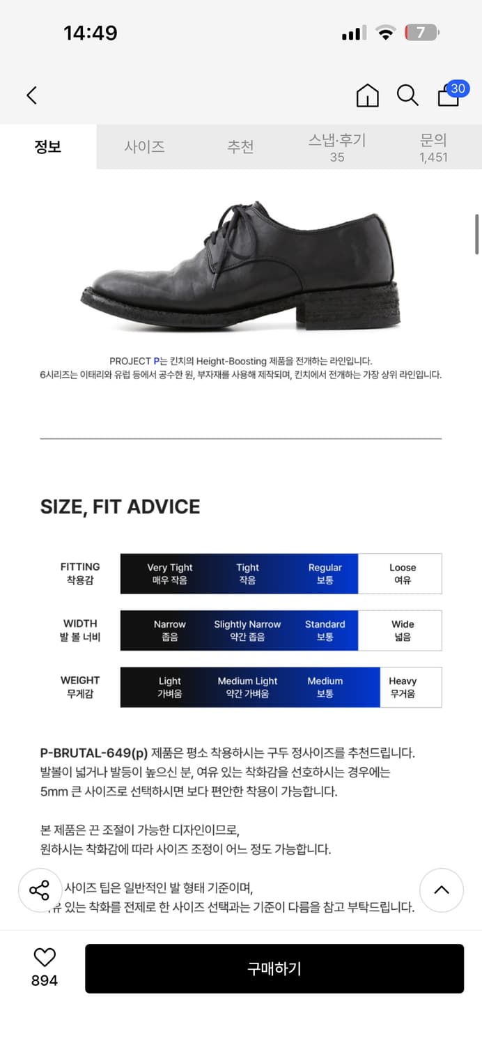 270 새제품 킨치 P.BRUTAL-649(p) 더비 구두  상품이미지2