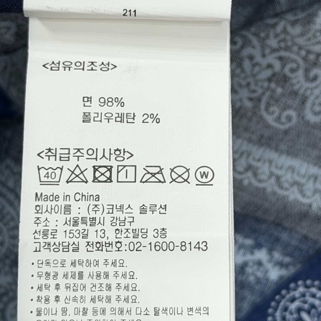 그라미치 페이즐리 반다나 자켓 블루 M 상품이미지5