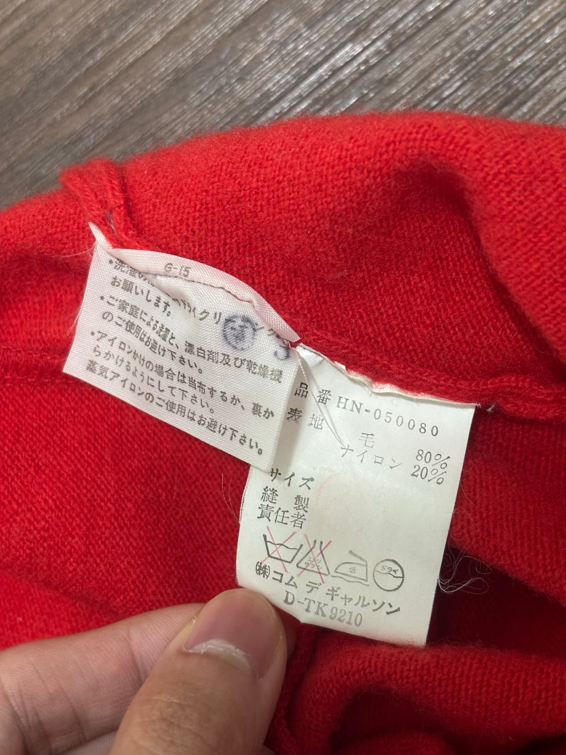 꼼데가르송 옴므 다나카기(田中オム) 가디건 상품이미지6