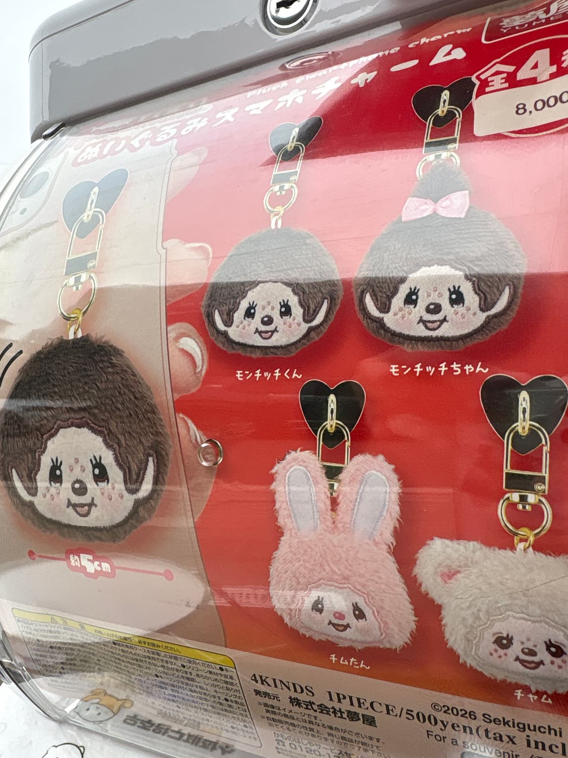 몬치치 핸드폰 키링 가챠(랜덤) 상품이미지1