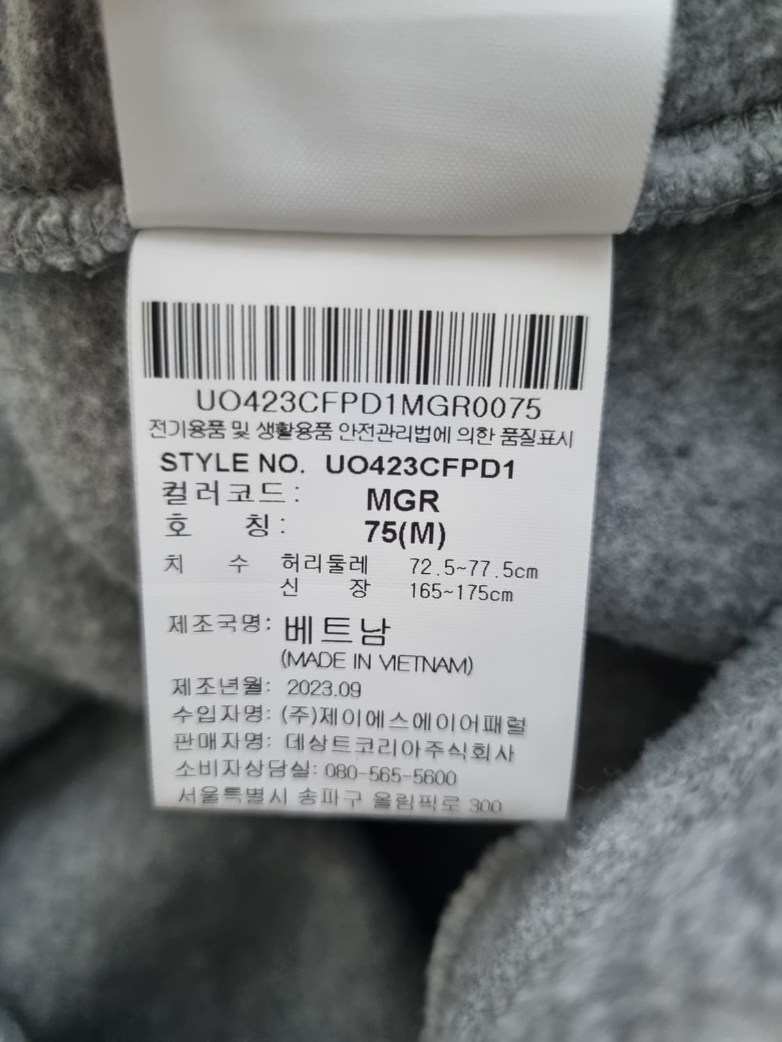 남성 2023 엄브로 빅레터링 플리스 팬츠 바지 트레이닝복 그레이 회색 상품이미지10