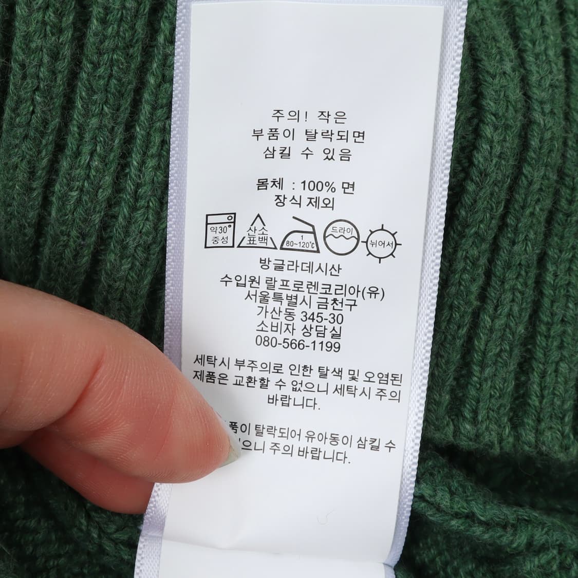 폴로 랄프로렌 그린 케이블 니트 상품이미지10