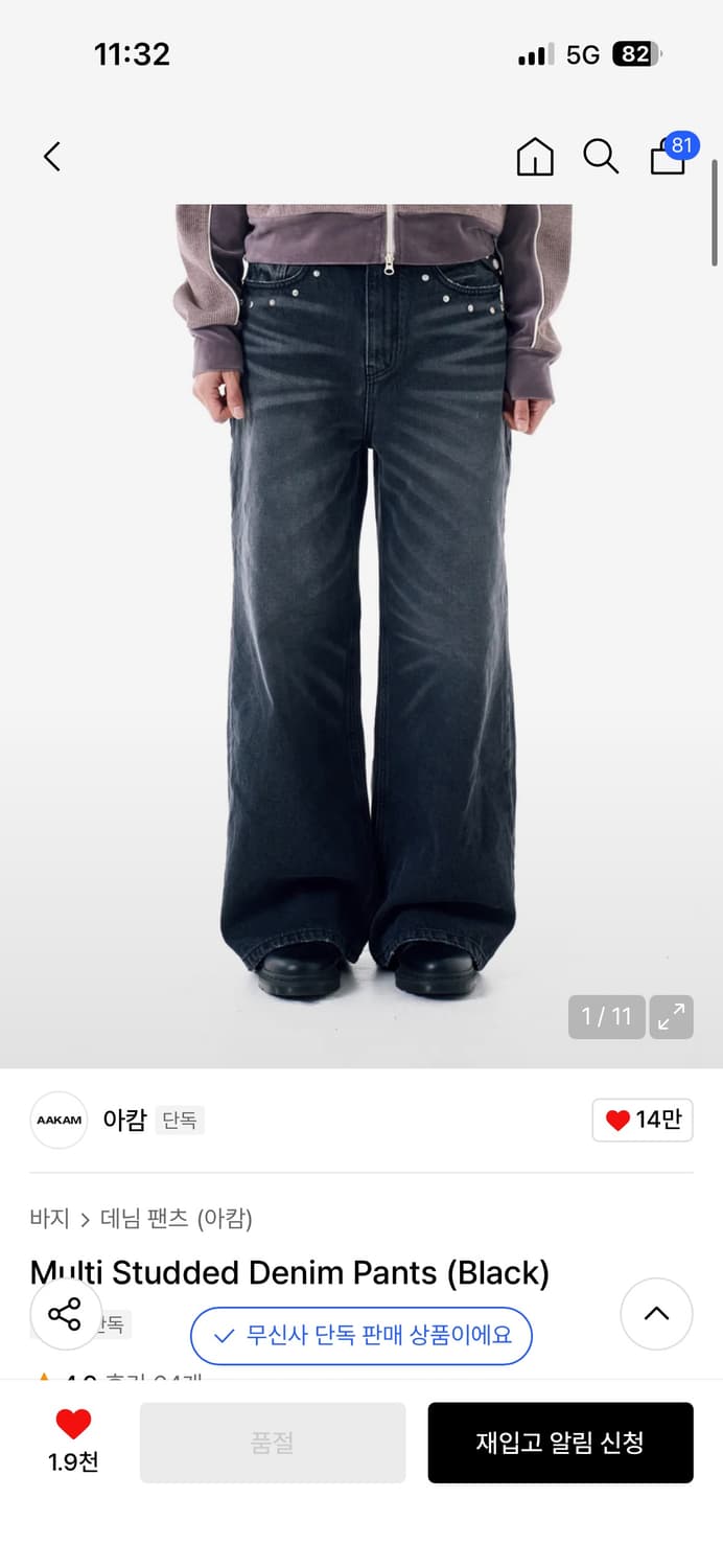 아캄 Multi Studded Denim Pants (Black) 2 상품이미지1