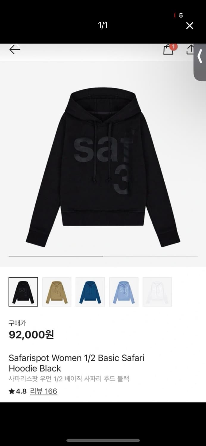 사파리스팟 1/2 후드티 상품이미지1