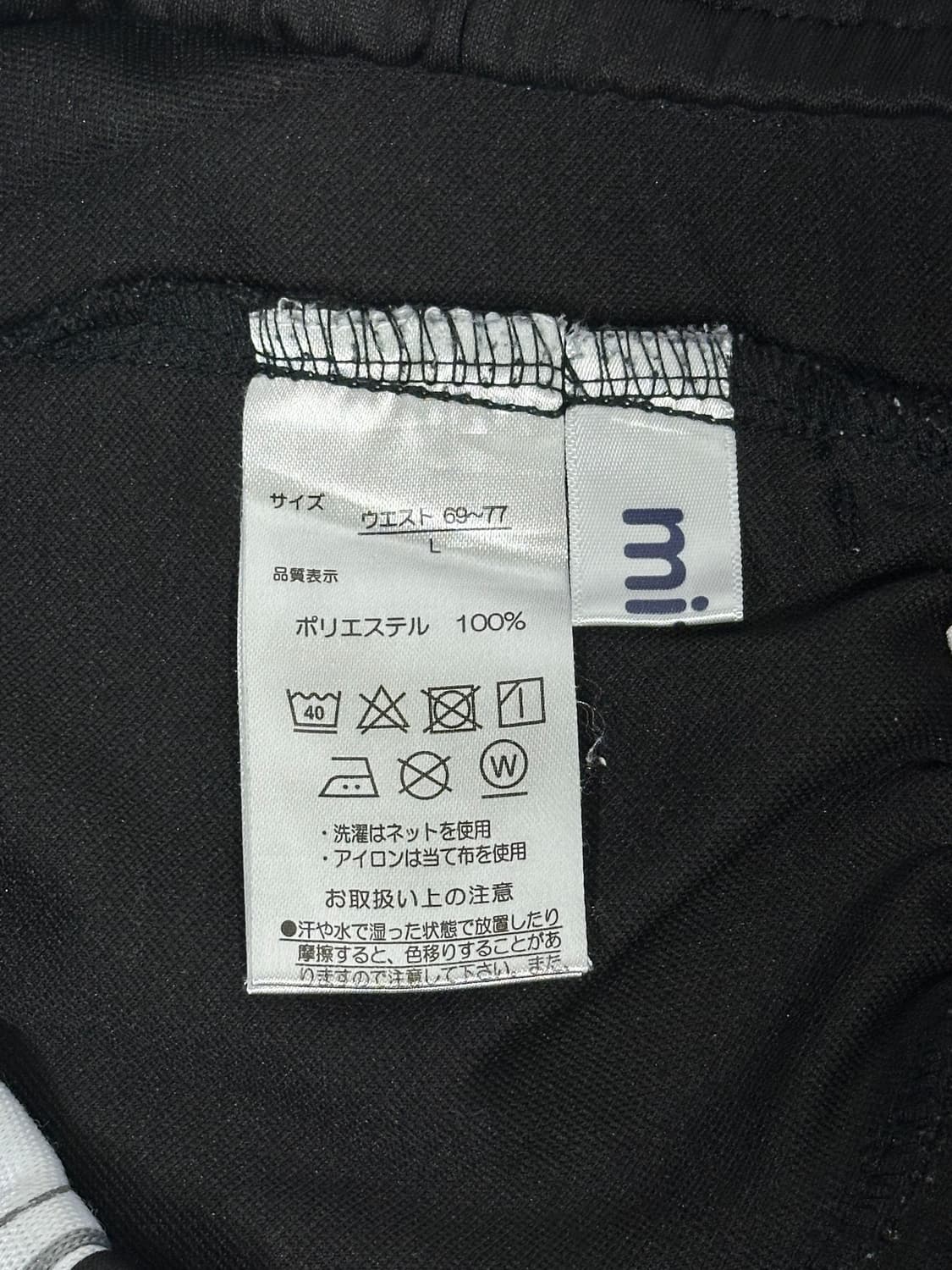 일본 빈티지 미피 블랙 사이드 테이핑 라인 추리닝 바지 트레이닝 팬츠 M 상품이미지7