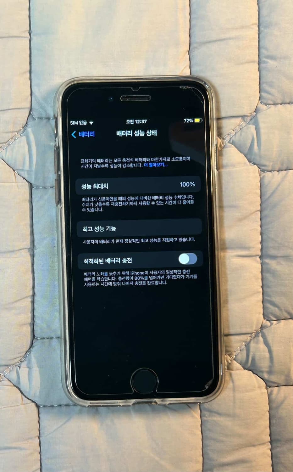 아이폰7 32gb 상품이미지6