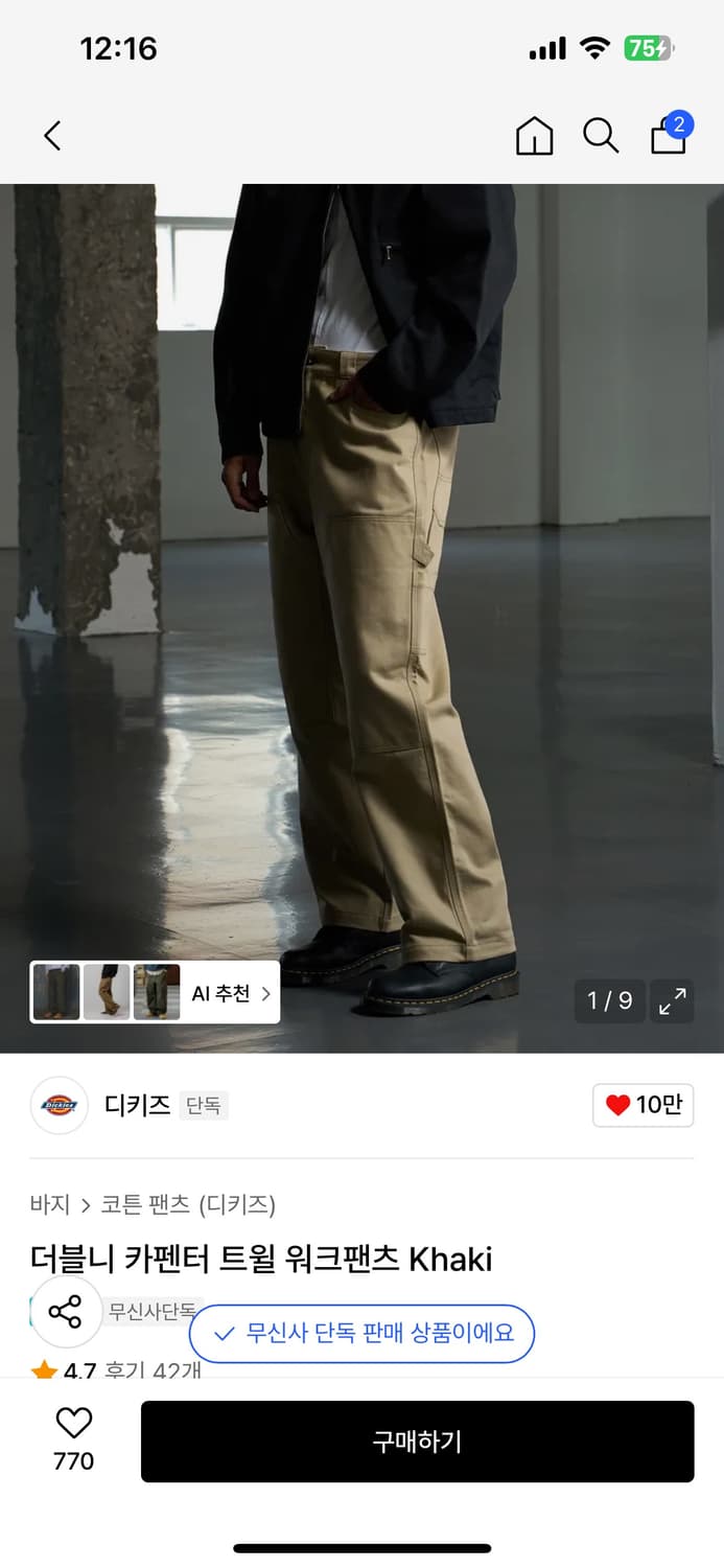 디키즈 더블니 카펜터 트윌 워크팬츠 28사이즈 상품이미지1