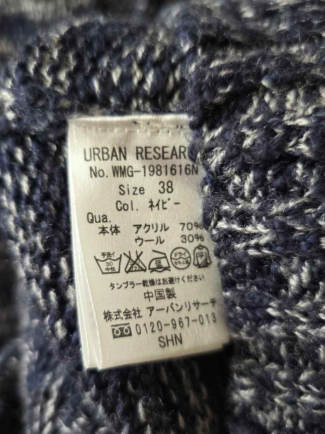 Urban Research 보카시 니트 가디건 상품이미지6