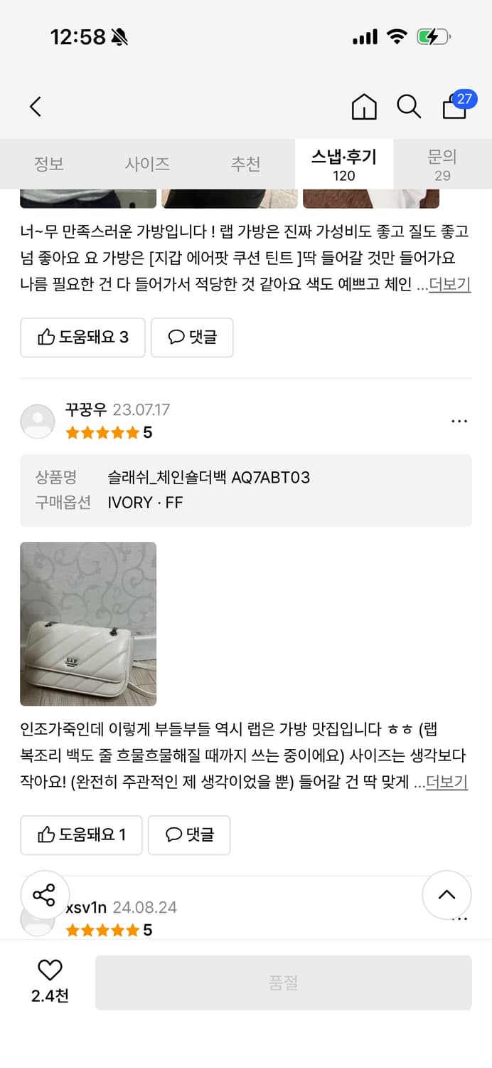 새상품,절반값) LAP 슬래쉬 체인 숄더백/크로스백 실버 상품이미지5