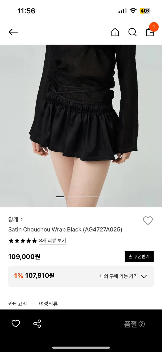 앙개 새틴 슈슈랩 블랙 상품이미지1