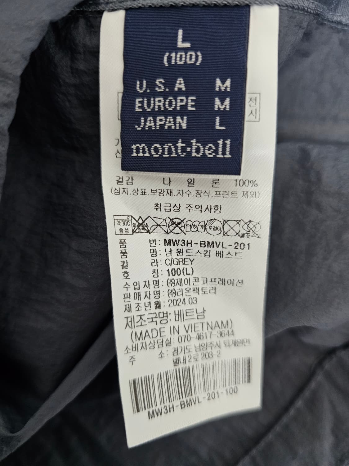 몽벨 바람막이 조끼 L 24년신상 상품이미지3