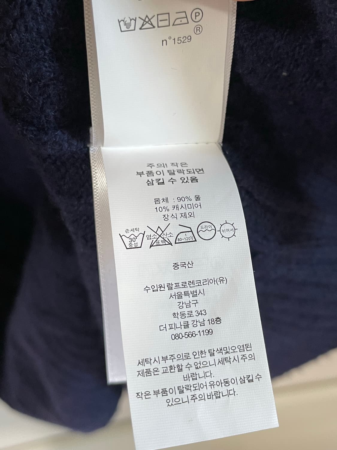 폴로 랄프로렌 케이블 가디건 L 상품이미지5