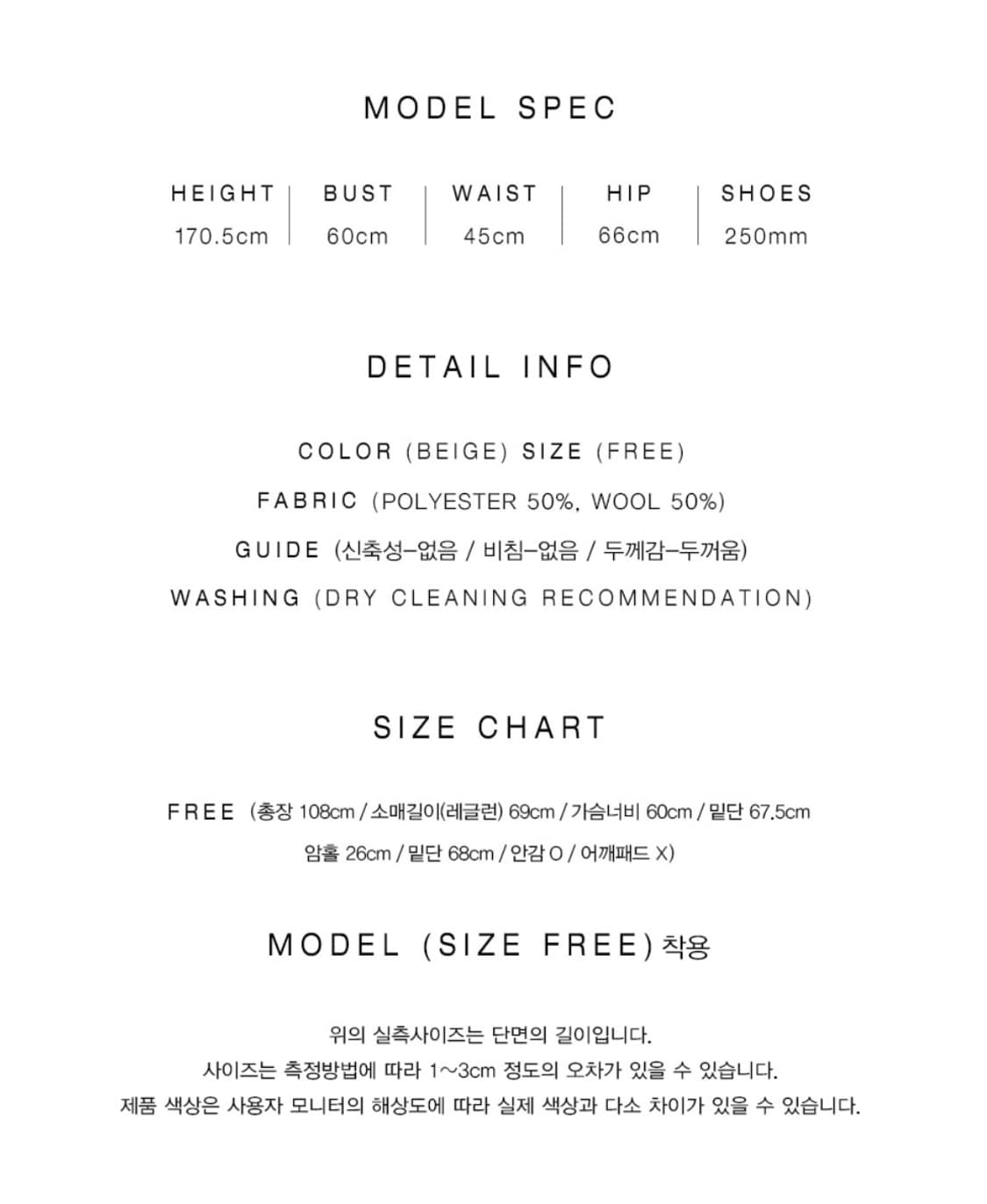 로에일 헤링본 울 롱코트 베이지 상품이미지3