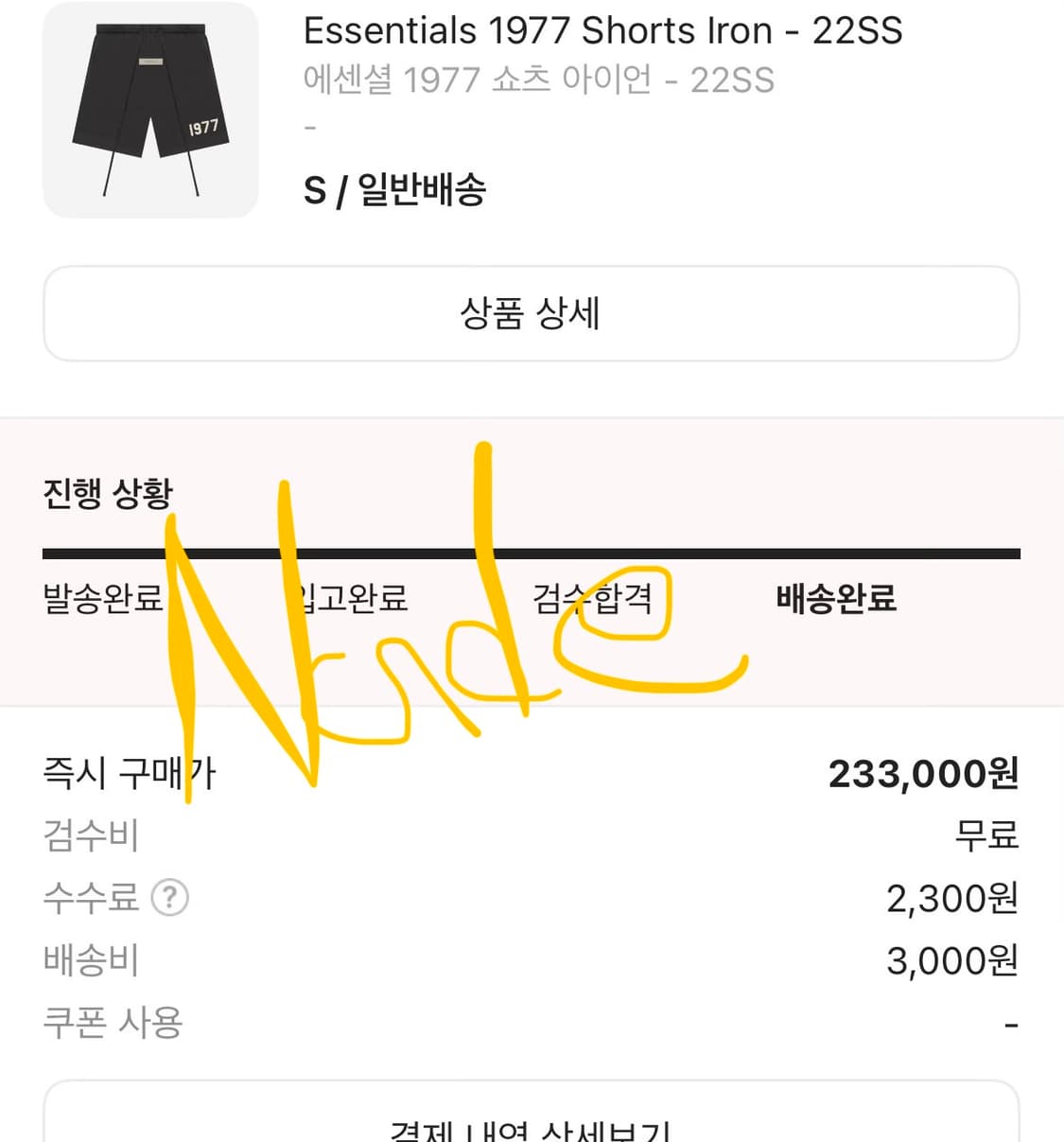 에센셜 피오갓 반바지 아이언 상품이미지6