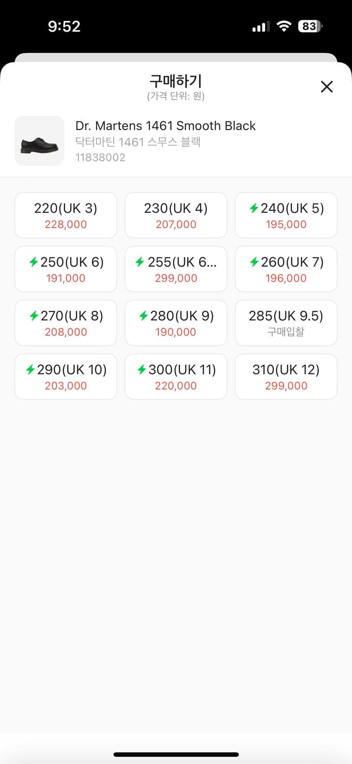 닥터마틴 1461 스무스 블랙 uk7 상품이미지2