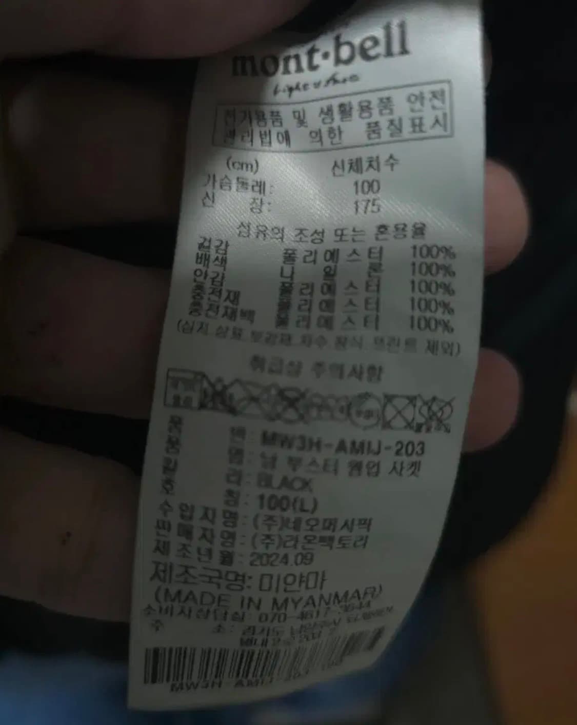 몽벨 패딩 100  상품이미지3