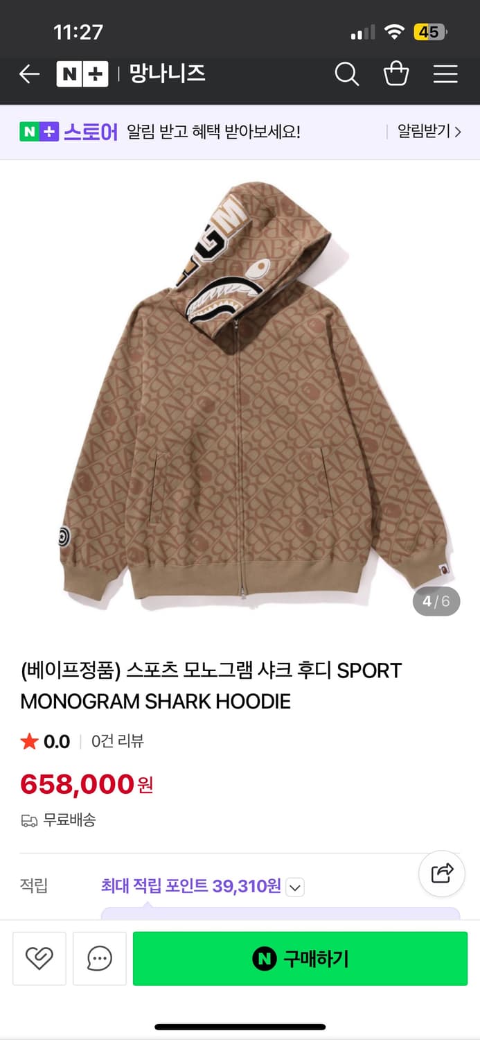 베이프 샤크후드 상품이미지1