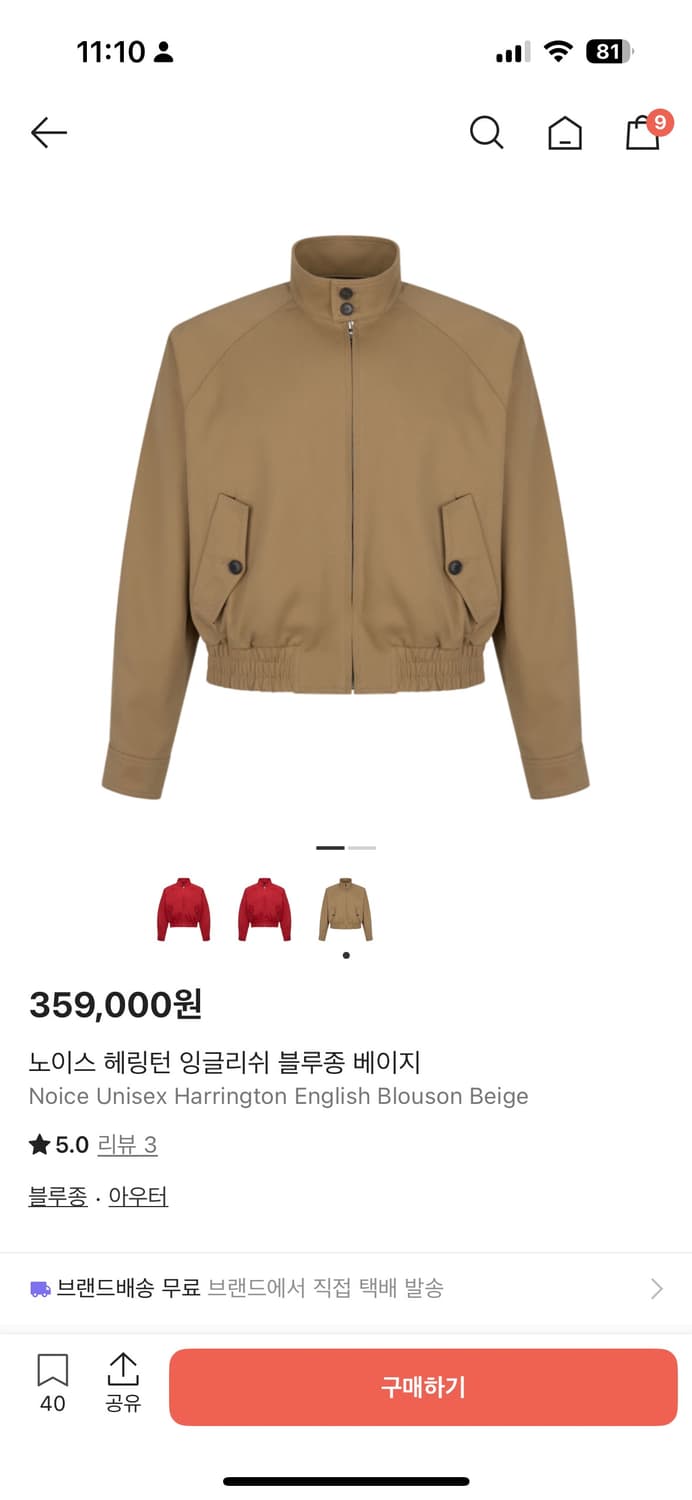 노이스 해링턴 자켓 베이지 L 상품이미지1