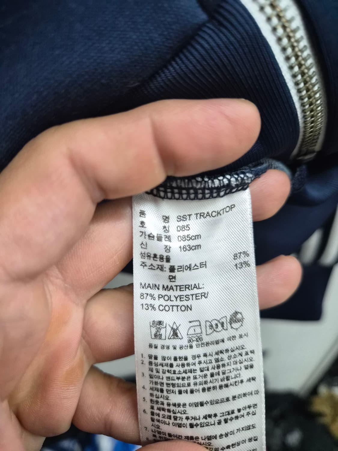 85) 아디다스 슈퍼스타 트랙탑 져지 팝니다 상품이미지3