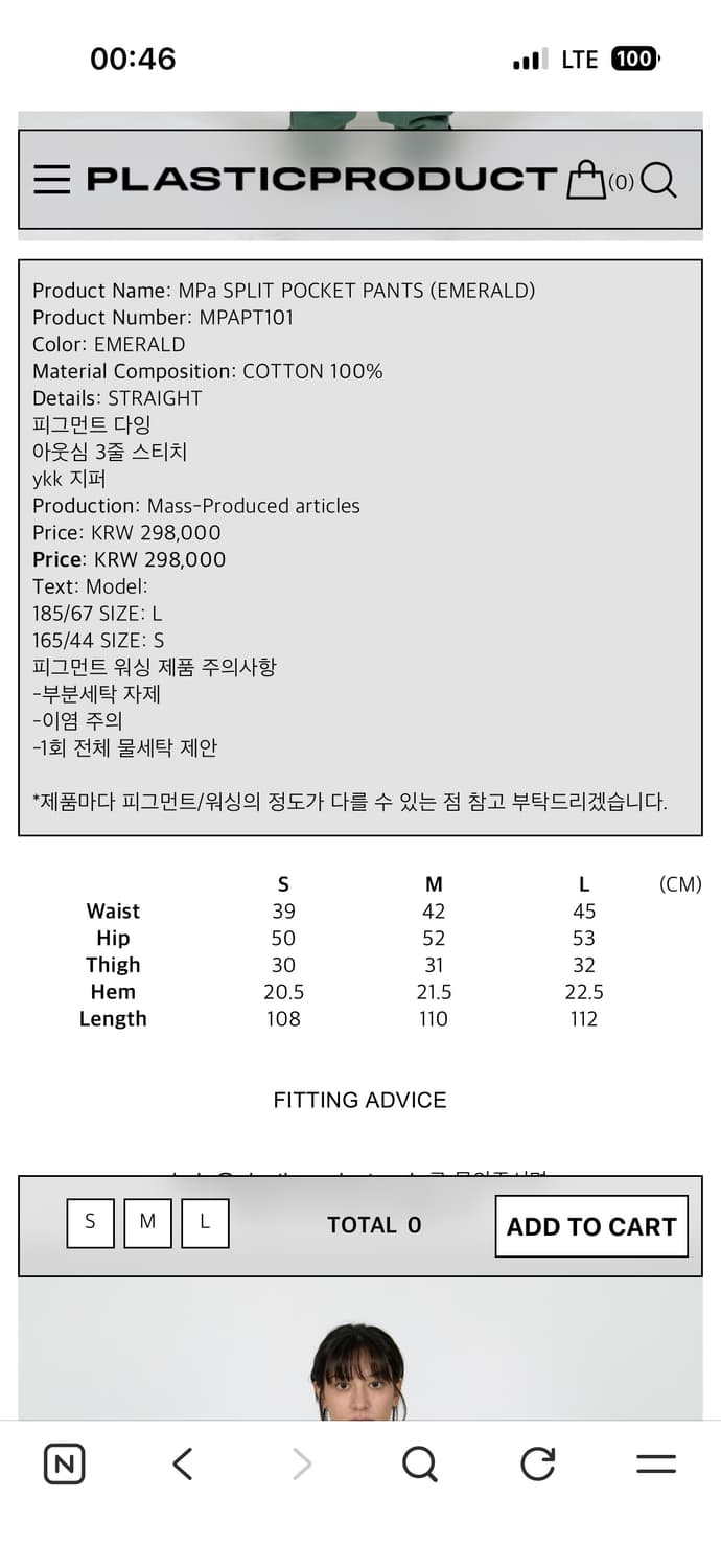 플라스틱 프로덕트 스플릿 포켓 팬츠 L (에메랄드색) 상품이미지2