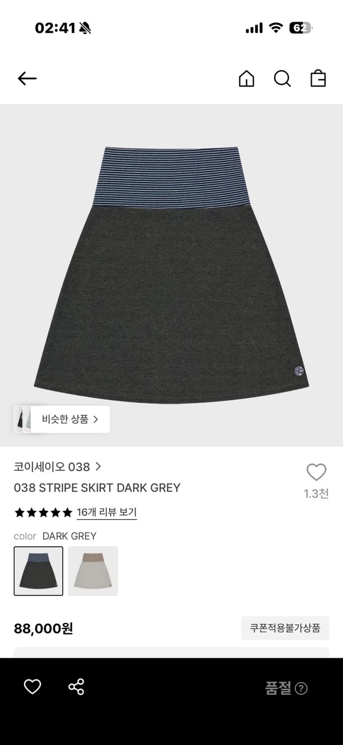 코이세이오 038 스트라이프 스커트 다크그레이 상품이미지1