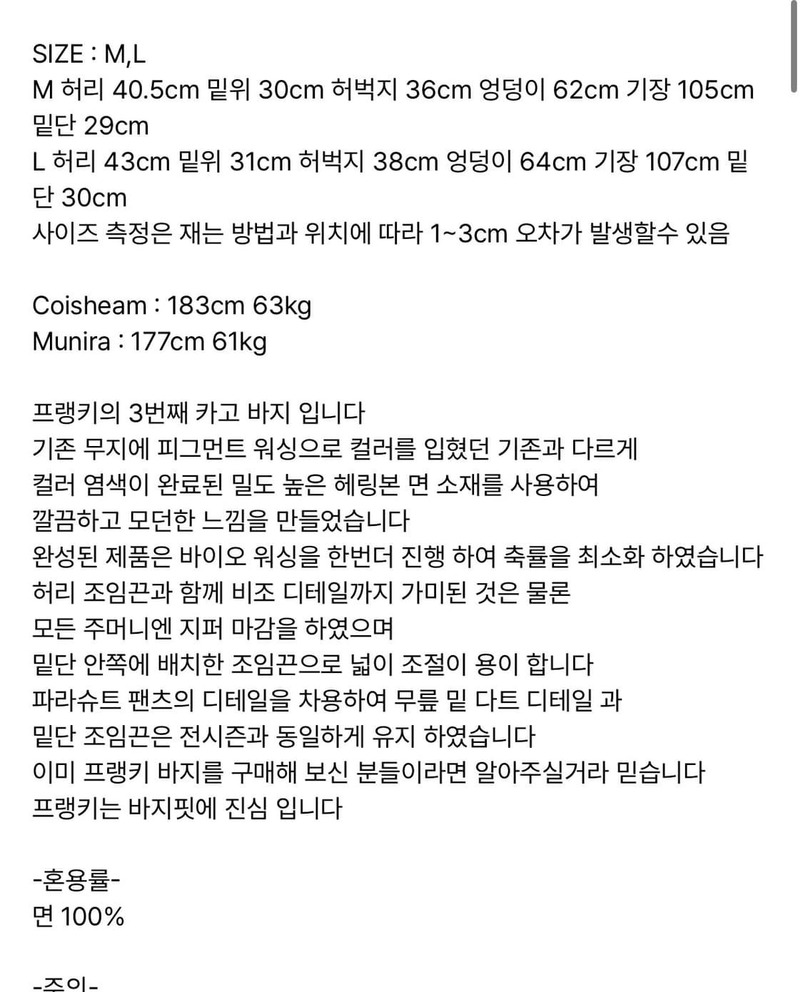 (새상품) 하이타이드 프랭키 - ETERNAL SLANT POCKET카고 상품이미지10