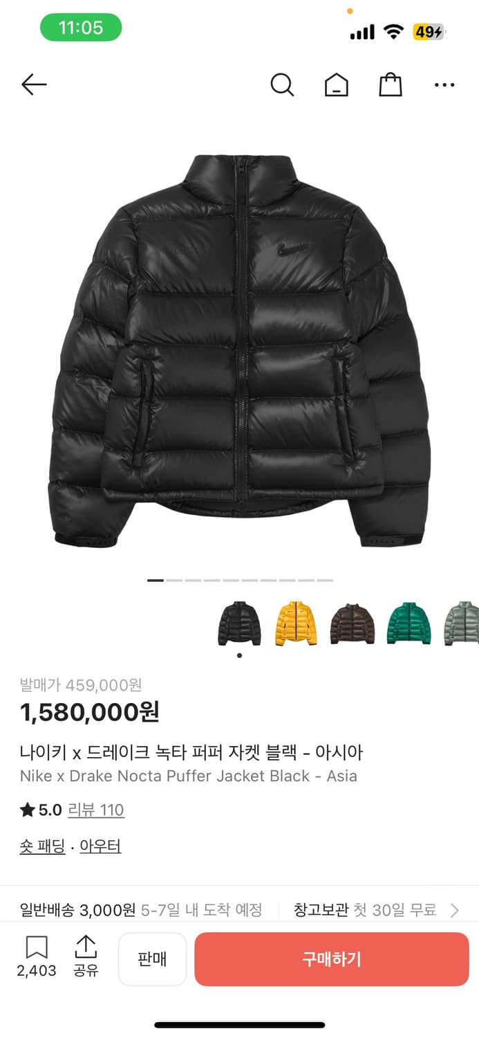 나이키 녹타 푸퍼 패딩 아시아 L 상품이미지1