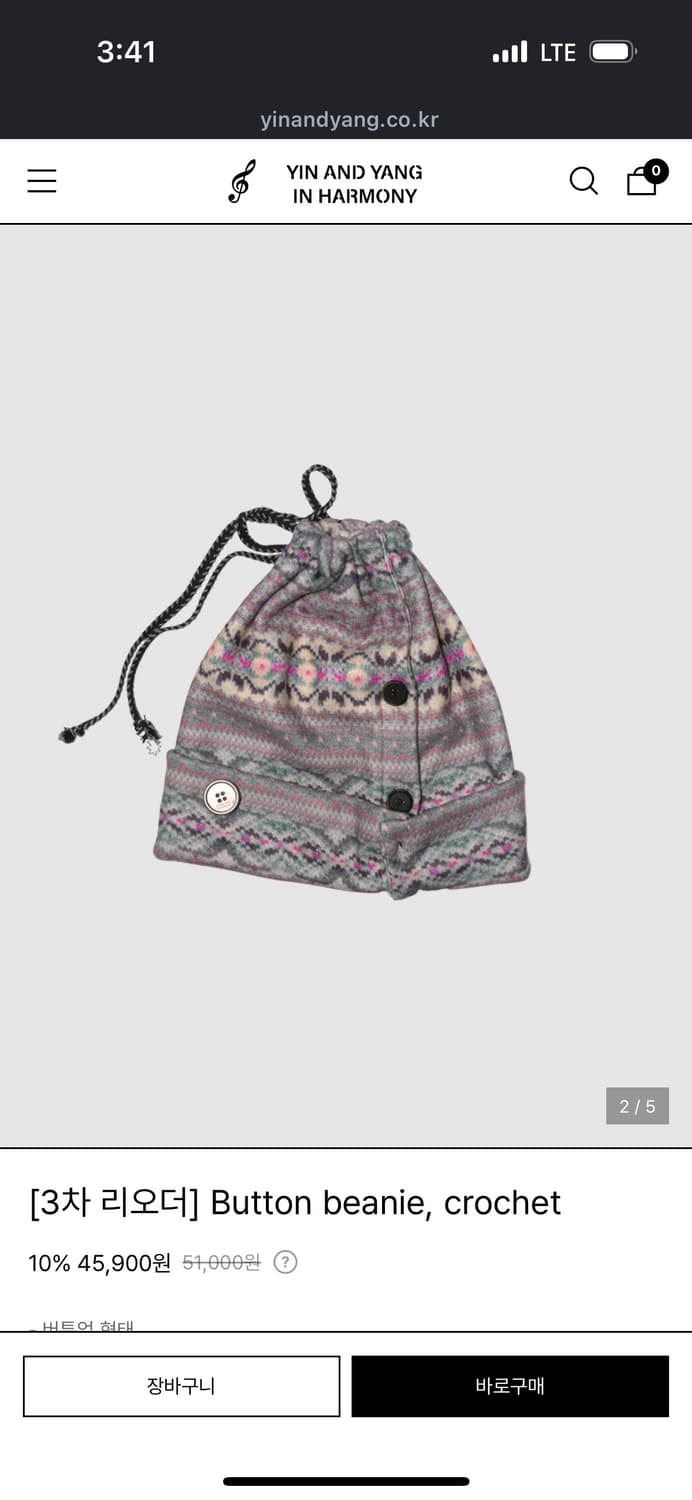 인앤양인하모니 비니 상품이미지1