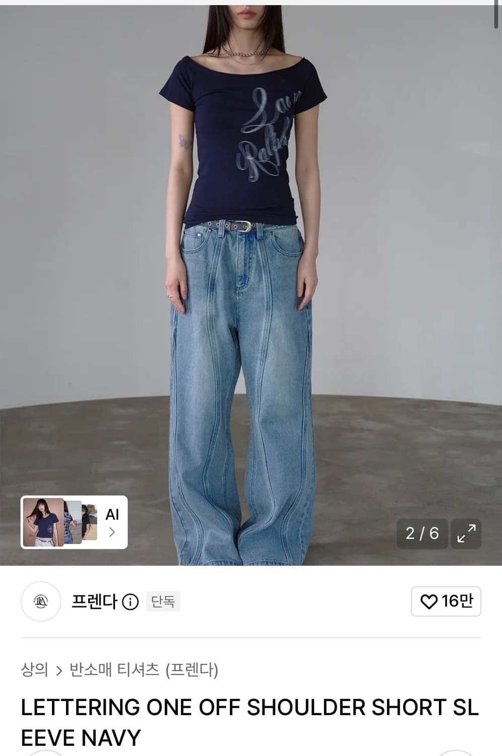 LETTERING ONE OFF SHOULDER SHORT SLEEVE  상품이미지1