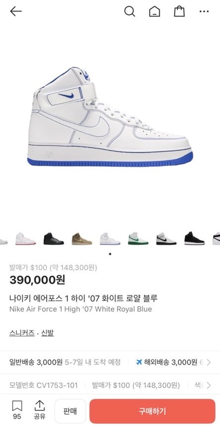 나이키 에어포스 1 하이 07 화이트 로얄블루 240 상품이미지2