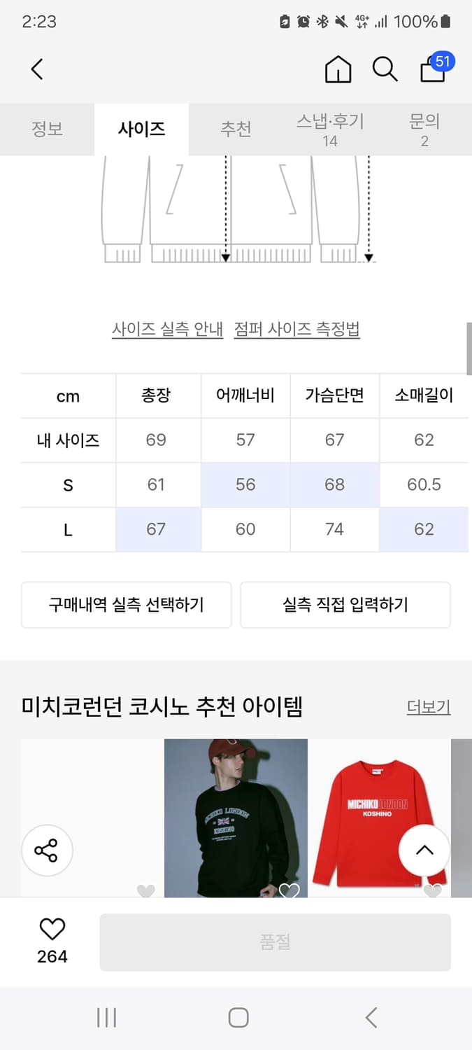 미치코런던 레트로 퀄팅 봄버 자켓 베이지 L 상품이미지2