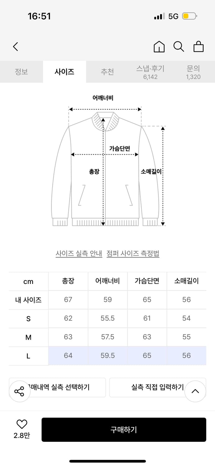 아르반 블루종 자켓 상품이미지3