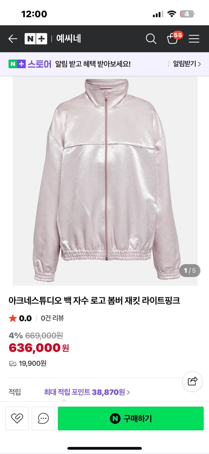 아크네 보머 봄버 자켓 상품이미지1