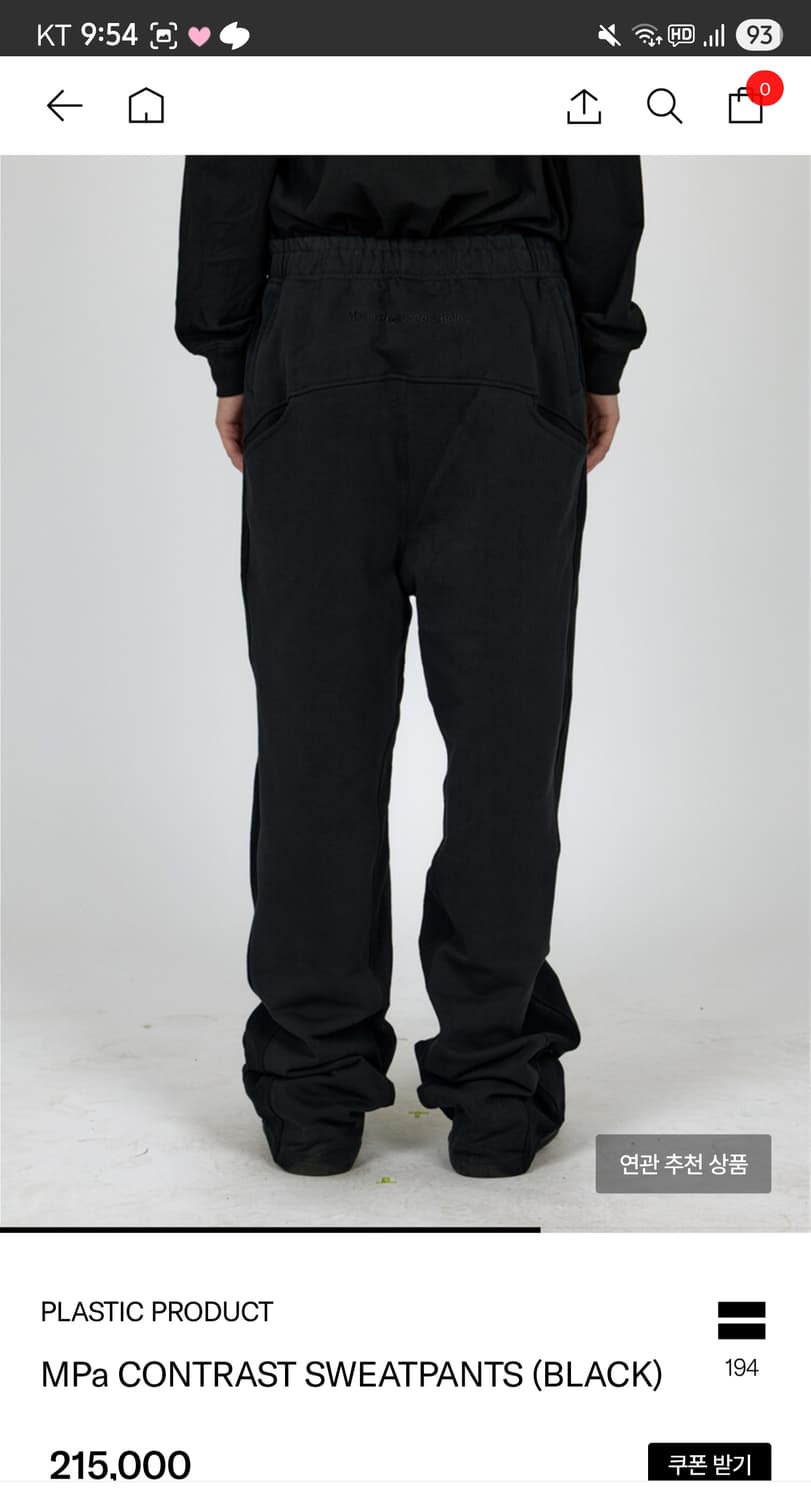 MPa CONTRAST SWEATPANTS (BLACK) M 상품이미지4