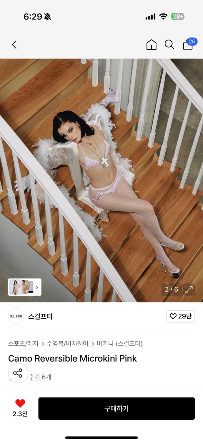 스컬프터 카모 비키니 Camo Reversible Microkini Pi 상품이미지2