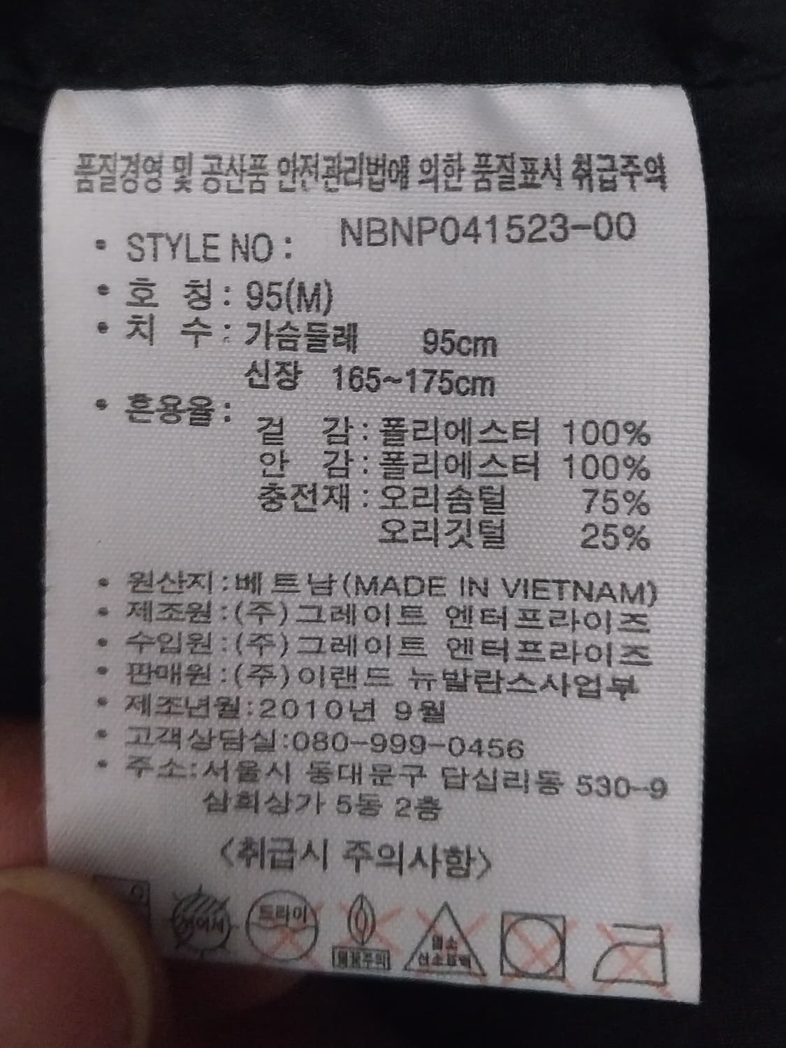 뉴발란스 블랙 패딩 조끼 (후드분실) 상품이미지6