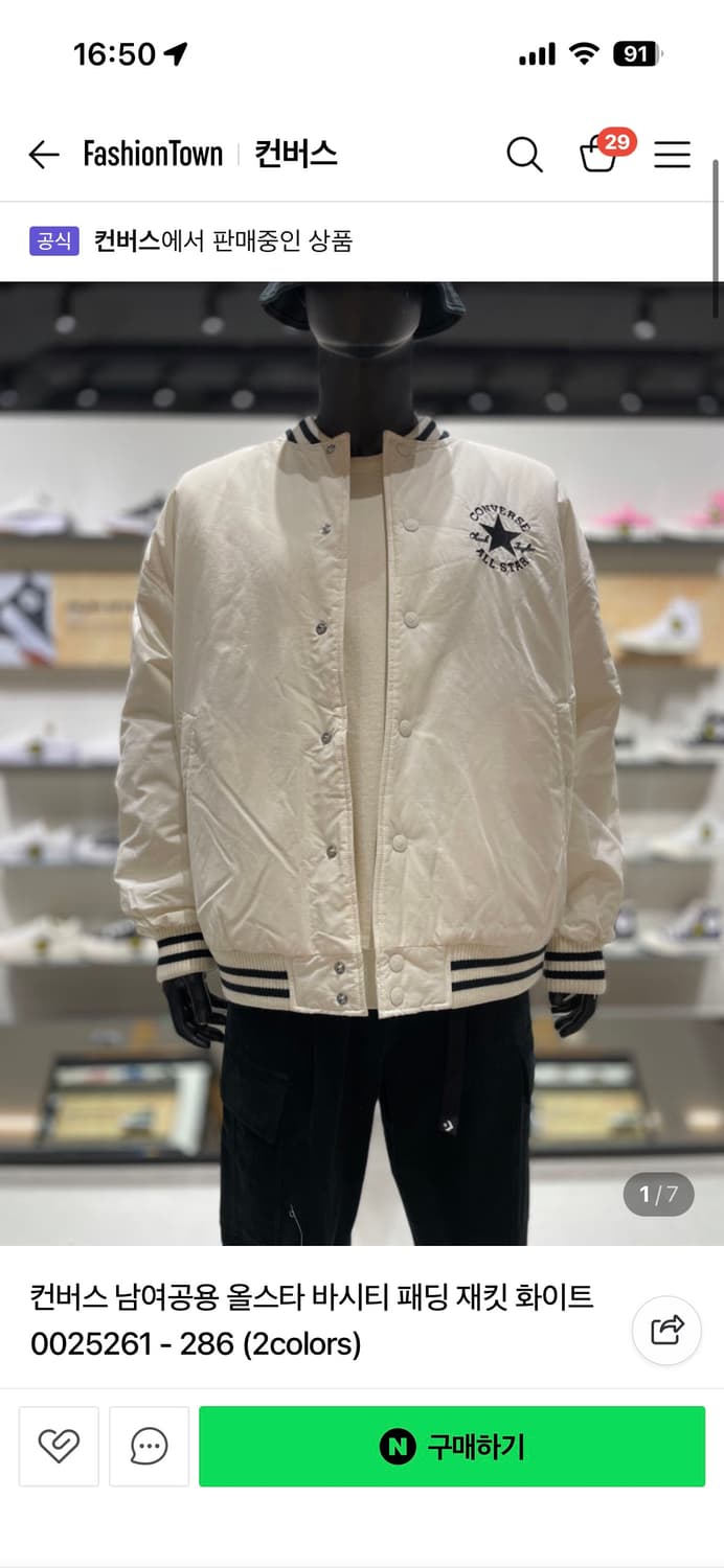 컨버스 바시티 패딩 화이트 상품이미지1