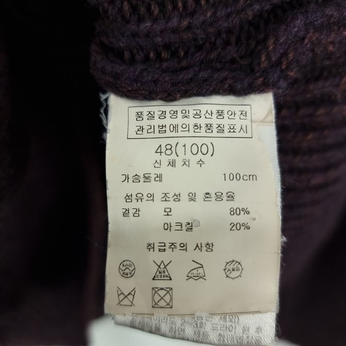 [솔리드 옴므] 우영미 엘보우 패치 니트 집업 가디건 챠콜 P01449 상품이미지8