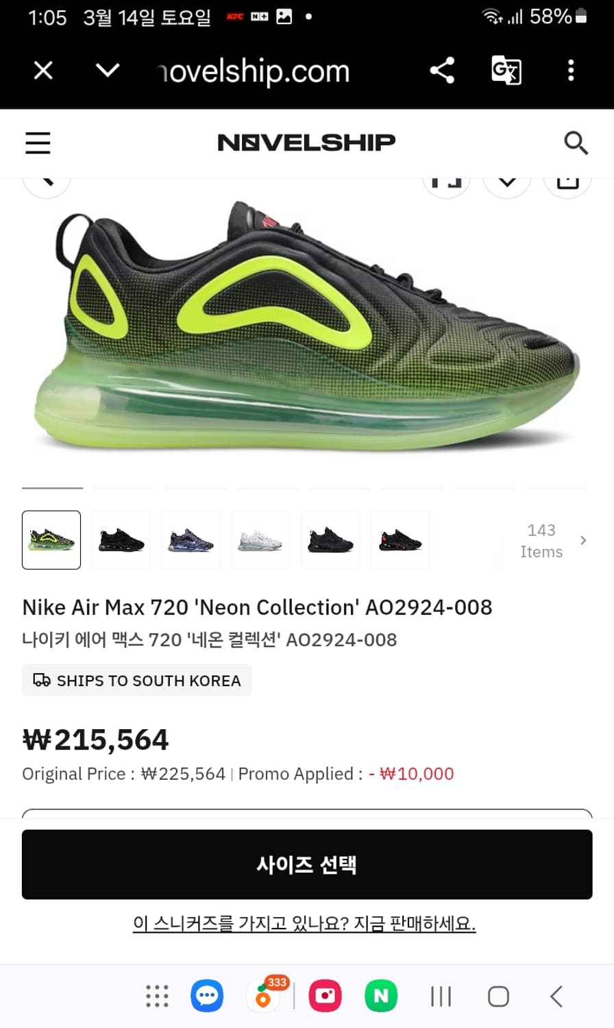 나이키 에어맥스 레트로 퓨처 운동화 상품이미지9