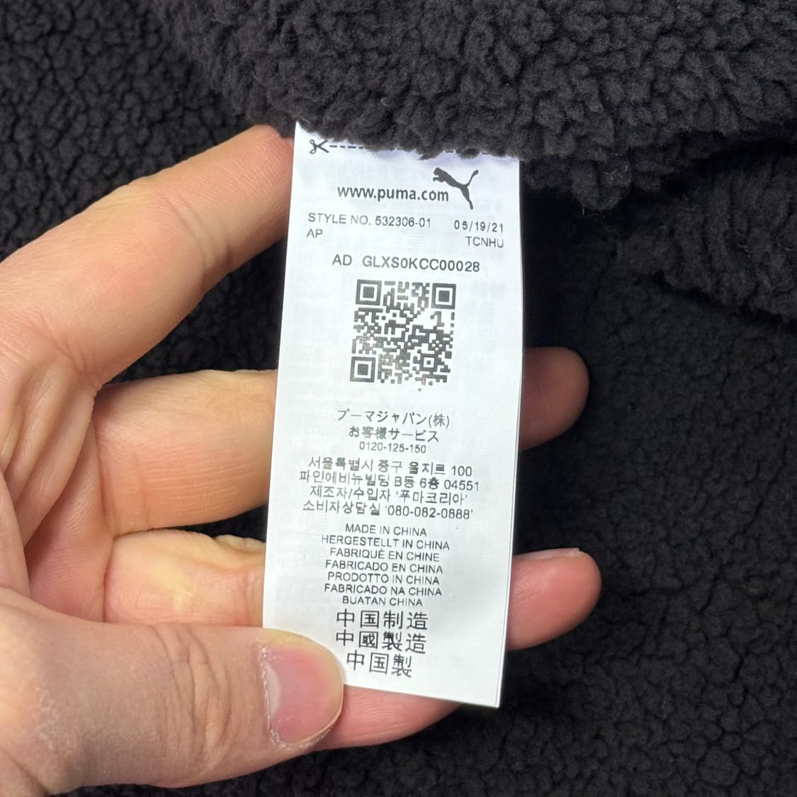 메종키츠네 x 푸마 양털 나일론 트렌치코트 XL 상품이미지7