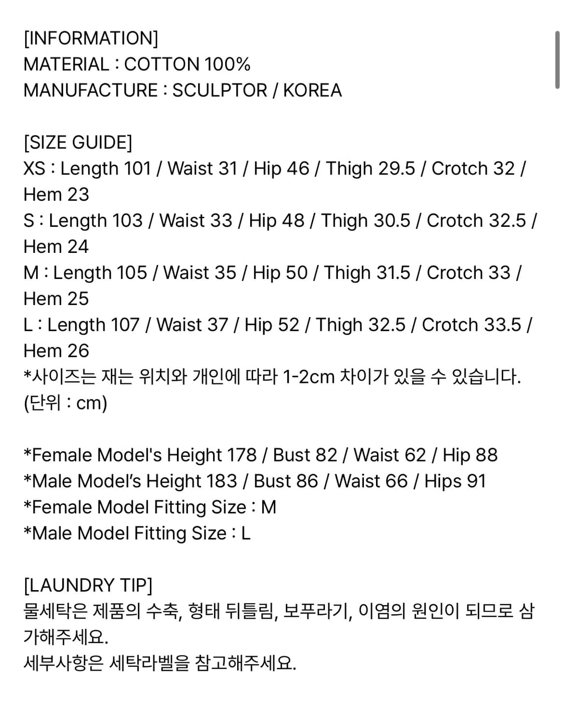 스컬프터 코듀로이 팬츠 XS 상품이미지3