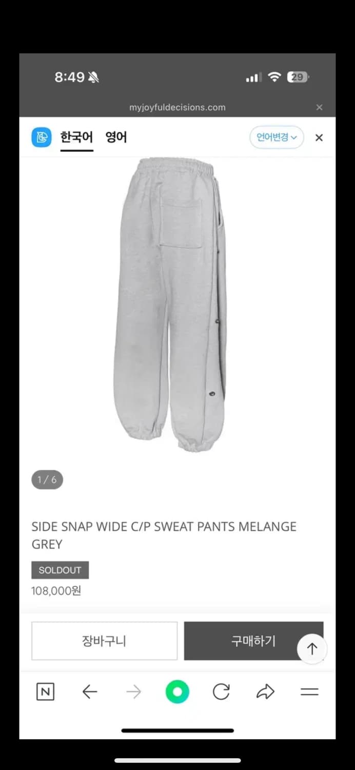 MJD 사이드 스냅 스웻팬츠 S 상품이미지1