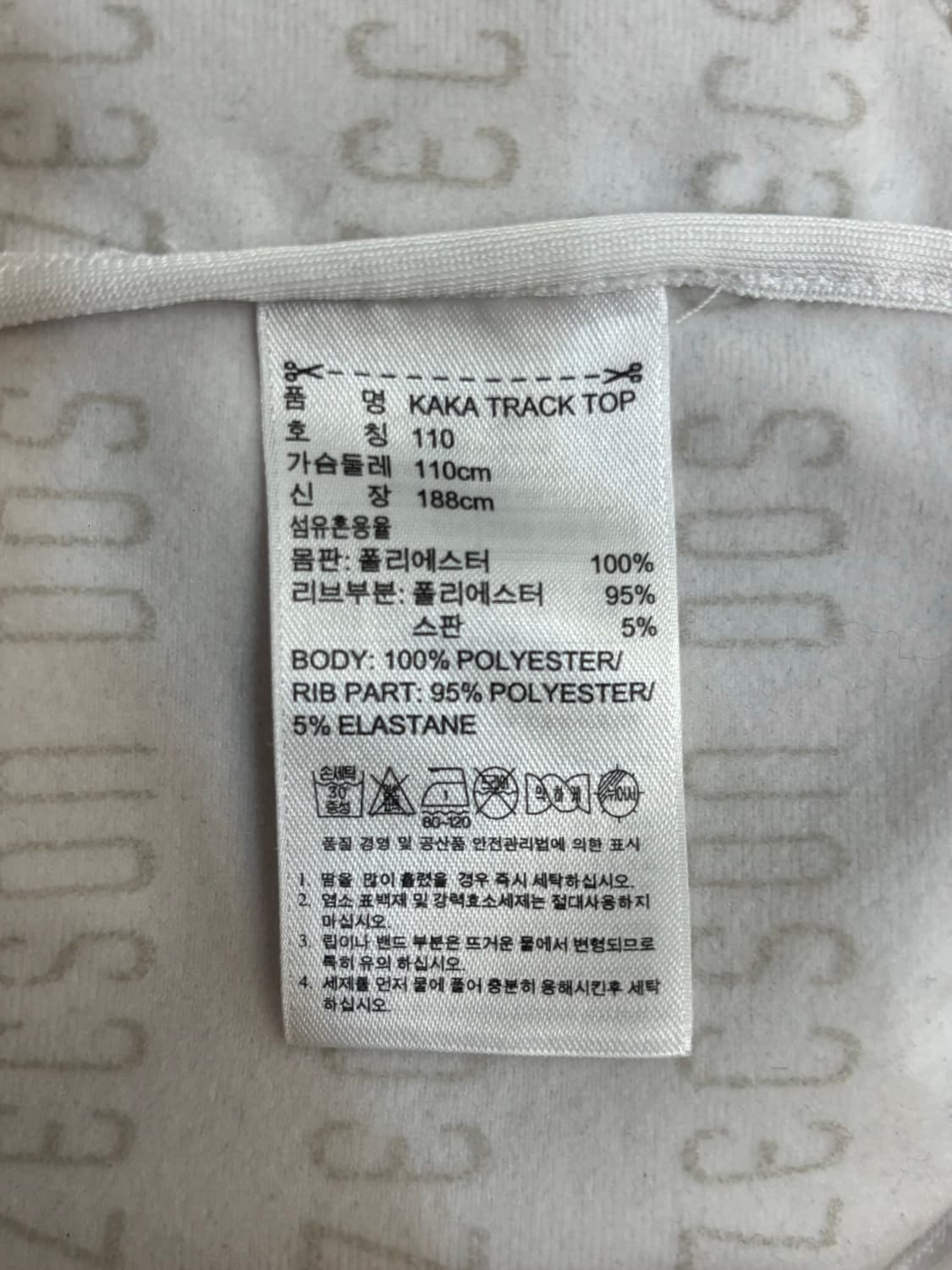 아디다스 레알 마드리드 카카 8번 져지  상품이미지5