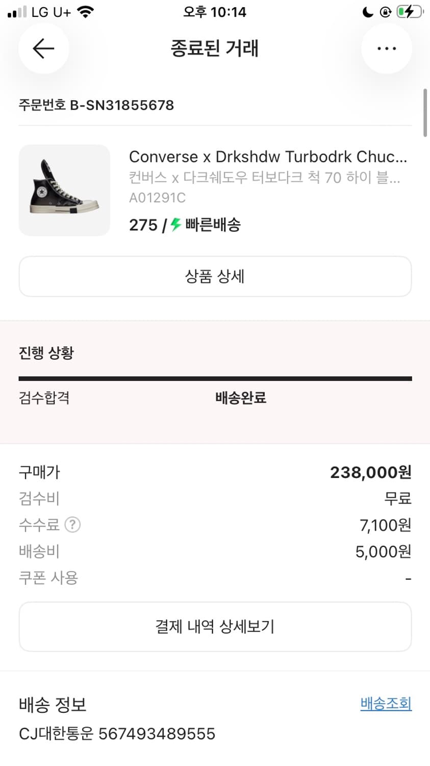 릭오웬스 컨버스 터보다크 (275) 상품이미지9